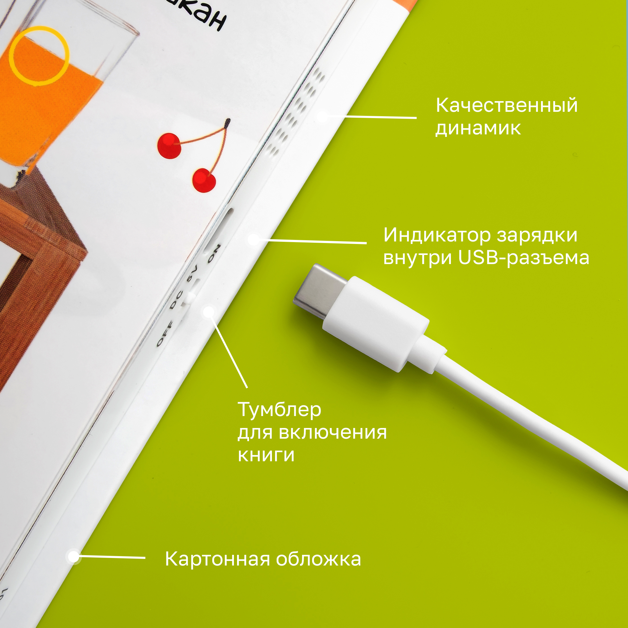 Говорящая книжка BertToys большая нажималка я и мир вокруг - фото 16