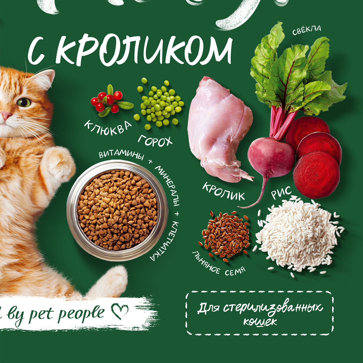 Корм для кошек Harty 7кг с кроликом для взрослых стерилизованных полнорационный сухой - фото 3