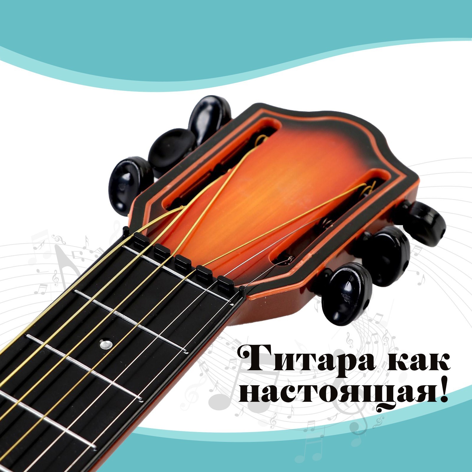 Игрушка музыкальная Sima-Land гитара - фото 3