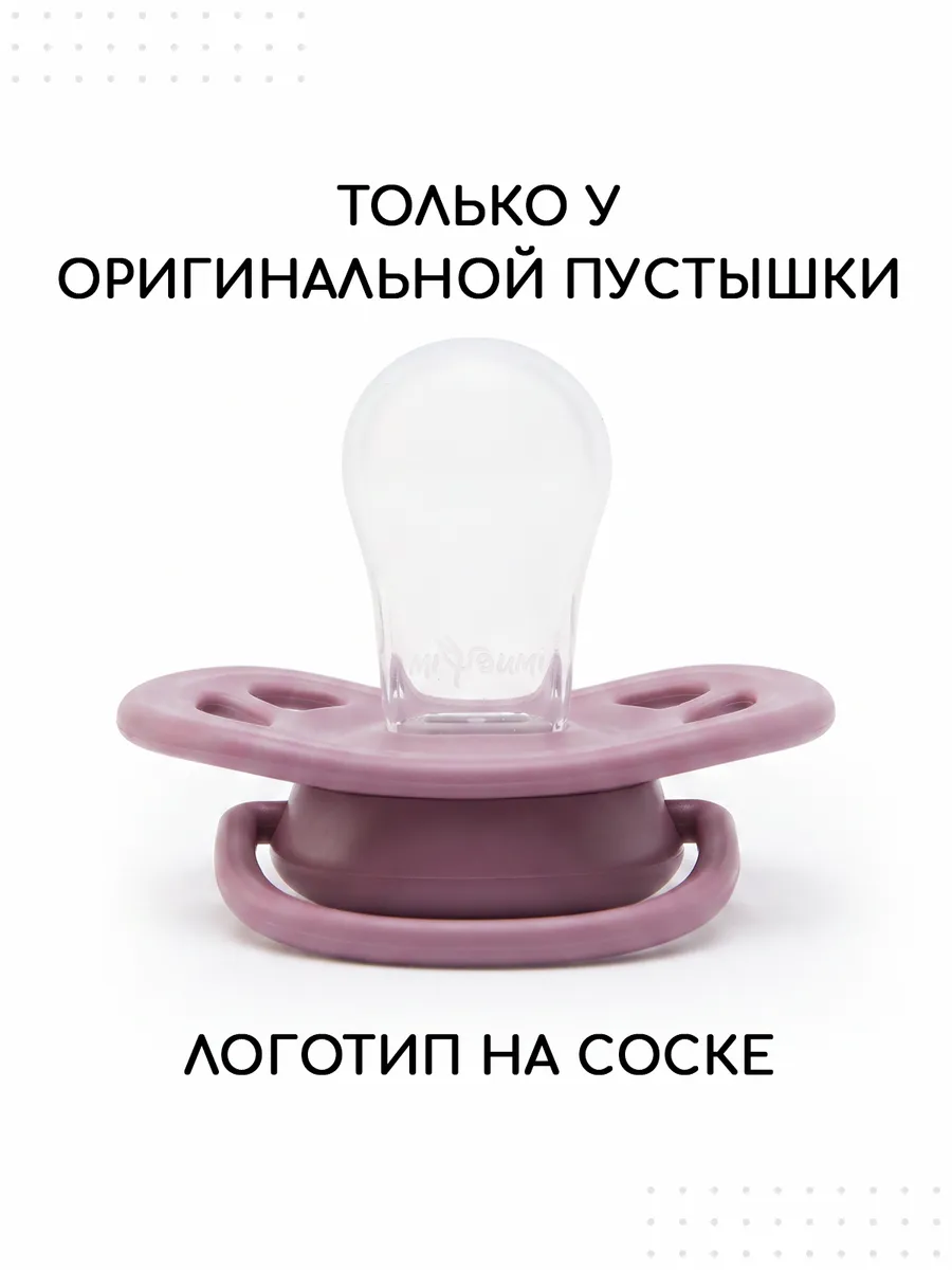Пустышка Miyoumi анатомическая от 18 мес. 2 шт. - фото 10