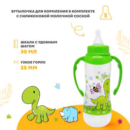 Бутылочка DinoRhino 250 мл