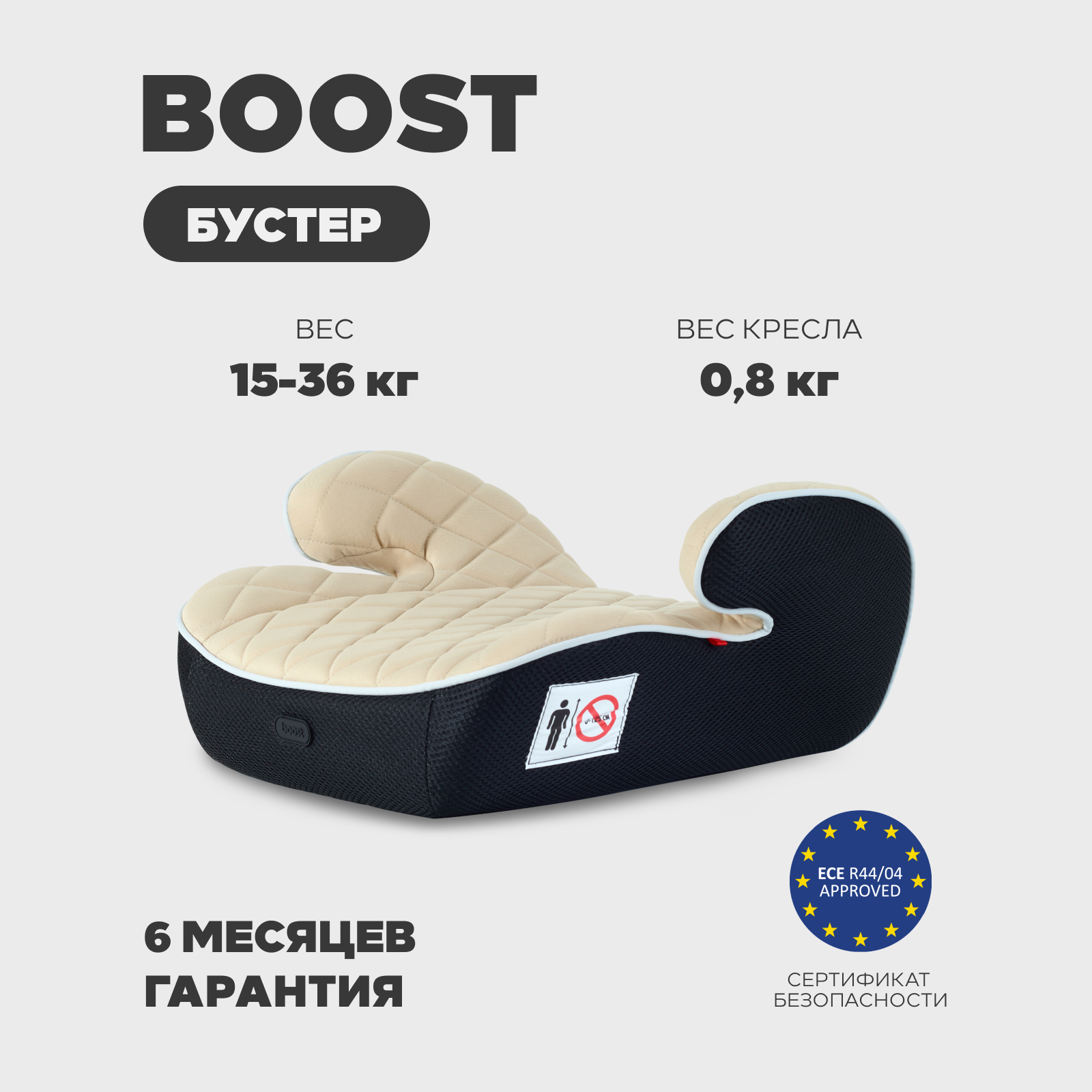 Автокресло MOWbaby Boost Beige 3 (22-36 кг) бежевый - фото 1