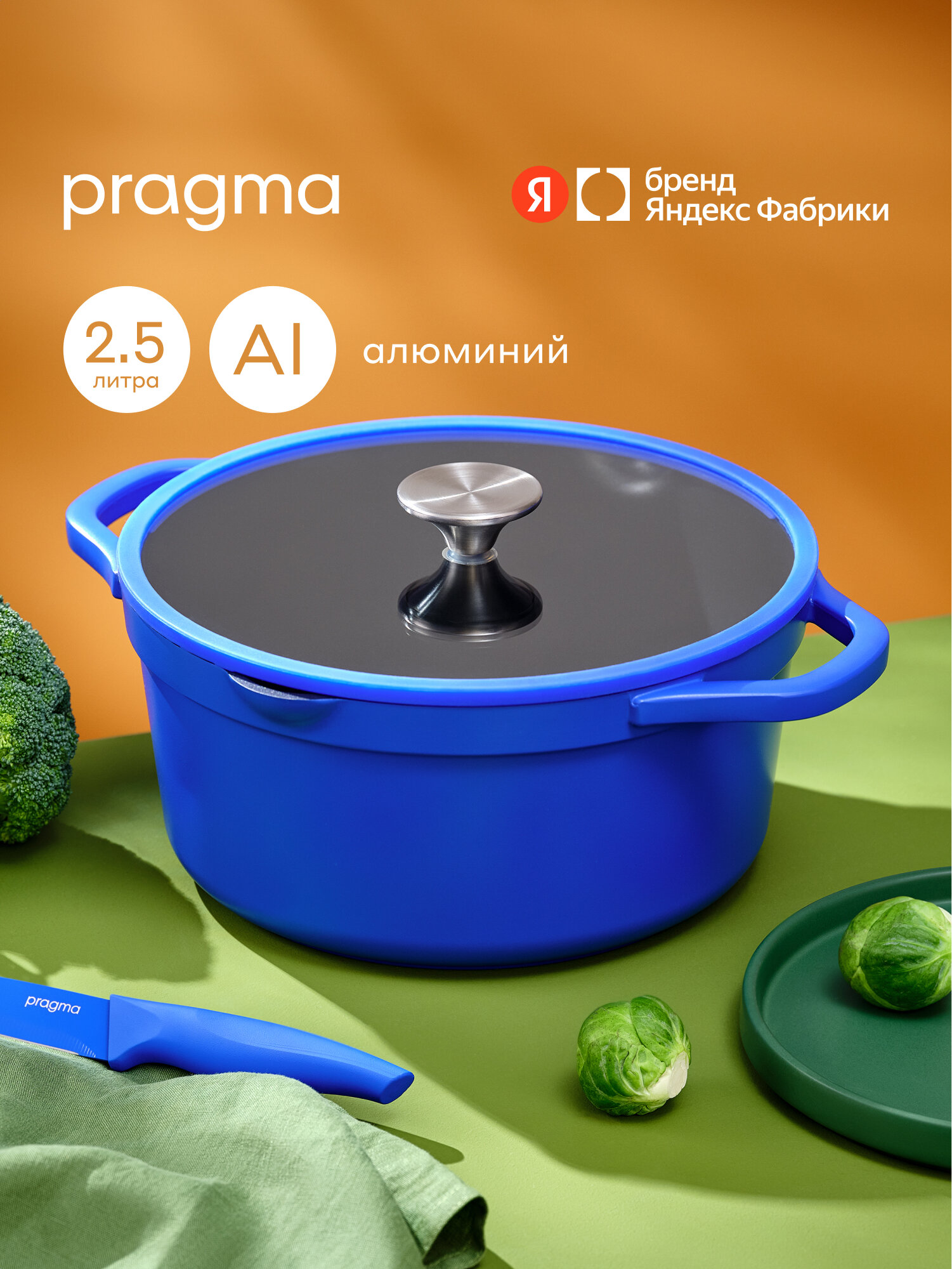 Кастрюля Pragma Gluvig 2.5 л - фото 1