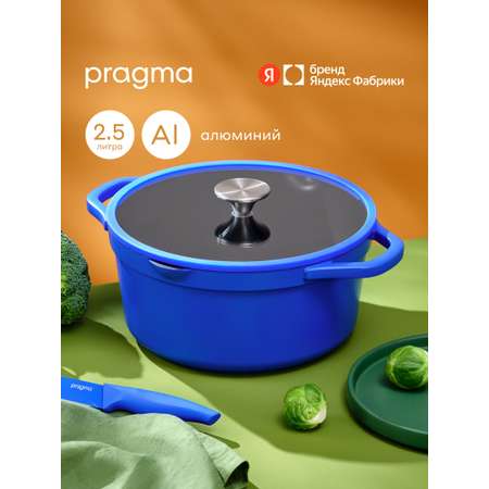 Кастрюля Pragma Gluvig 2.5 л
