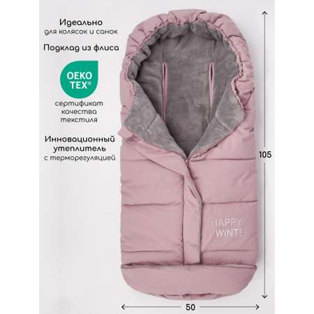Конверт в коляску Amarobaby POLAR розовый