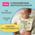 Нагрудник Lubby силикон