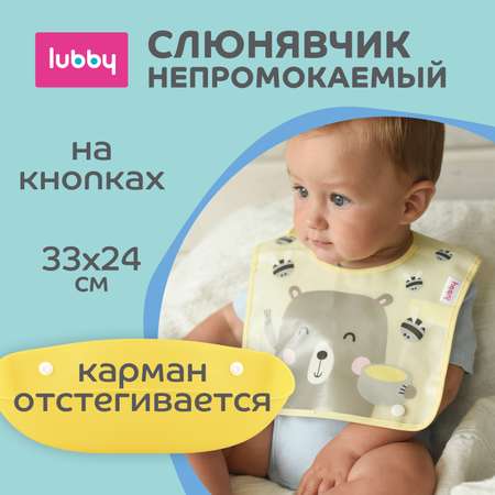 Нагрудник Lubby силикон