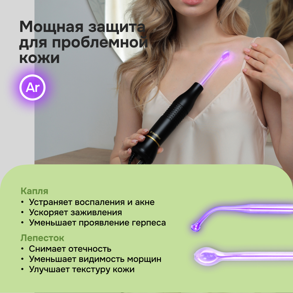 Дарсонваль Multinel pulse - фото 10
