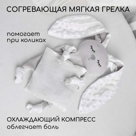 Грелка-комфортер AmaroBaby Flax Love серая