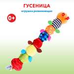 Игрушка Ocie