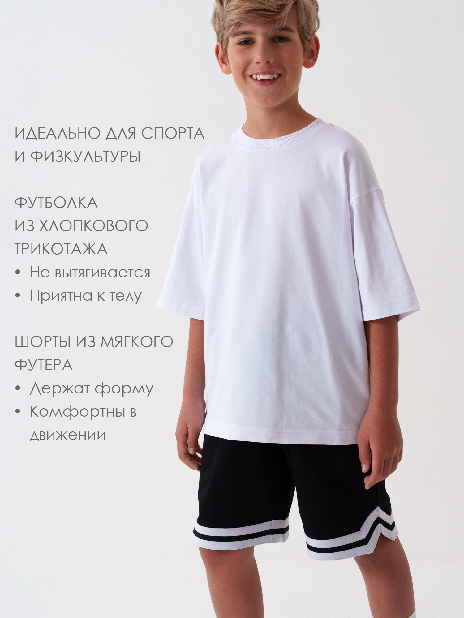 Спортивный костюм PlayToday 22611242 - фото 2