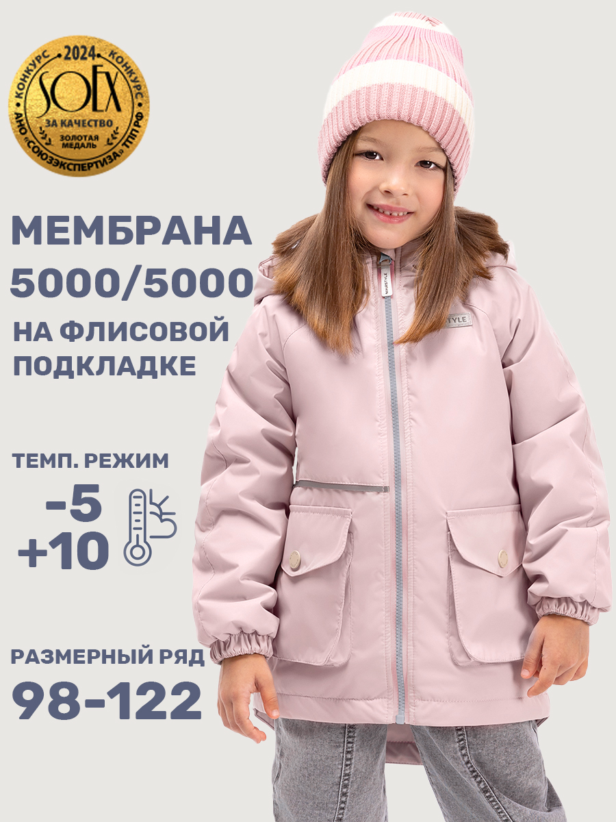 Куртка NIKASTYLE 4м3225 пудра - фото 2