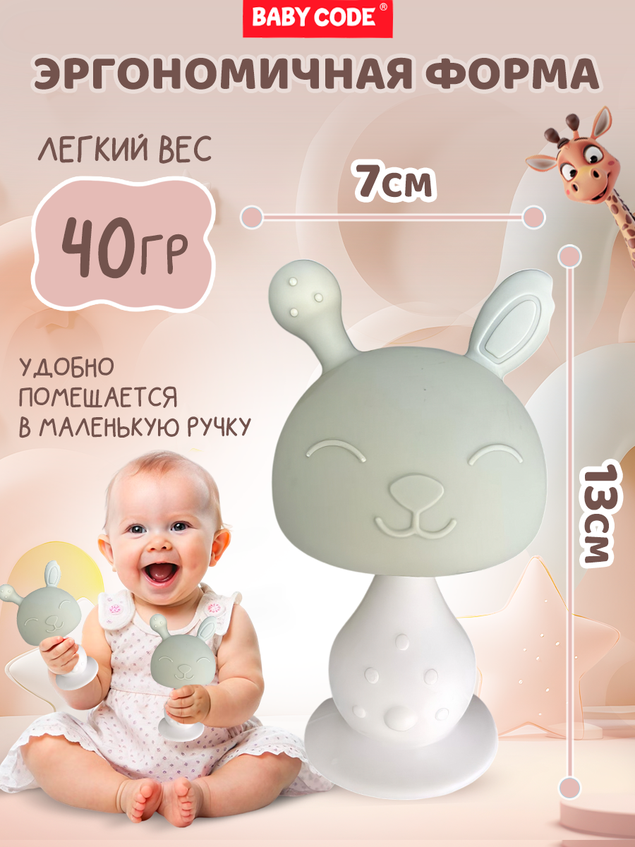 Прорезыватель Baby Code - фото 6