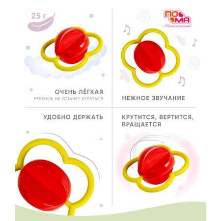 Игрушка Пома погремушка