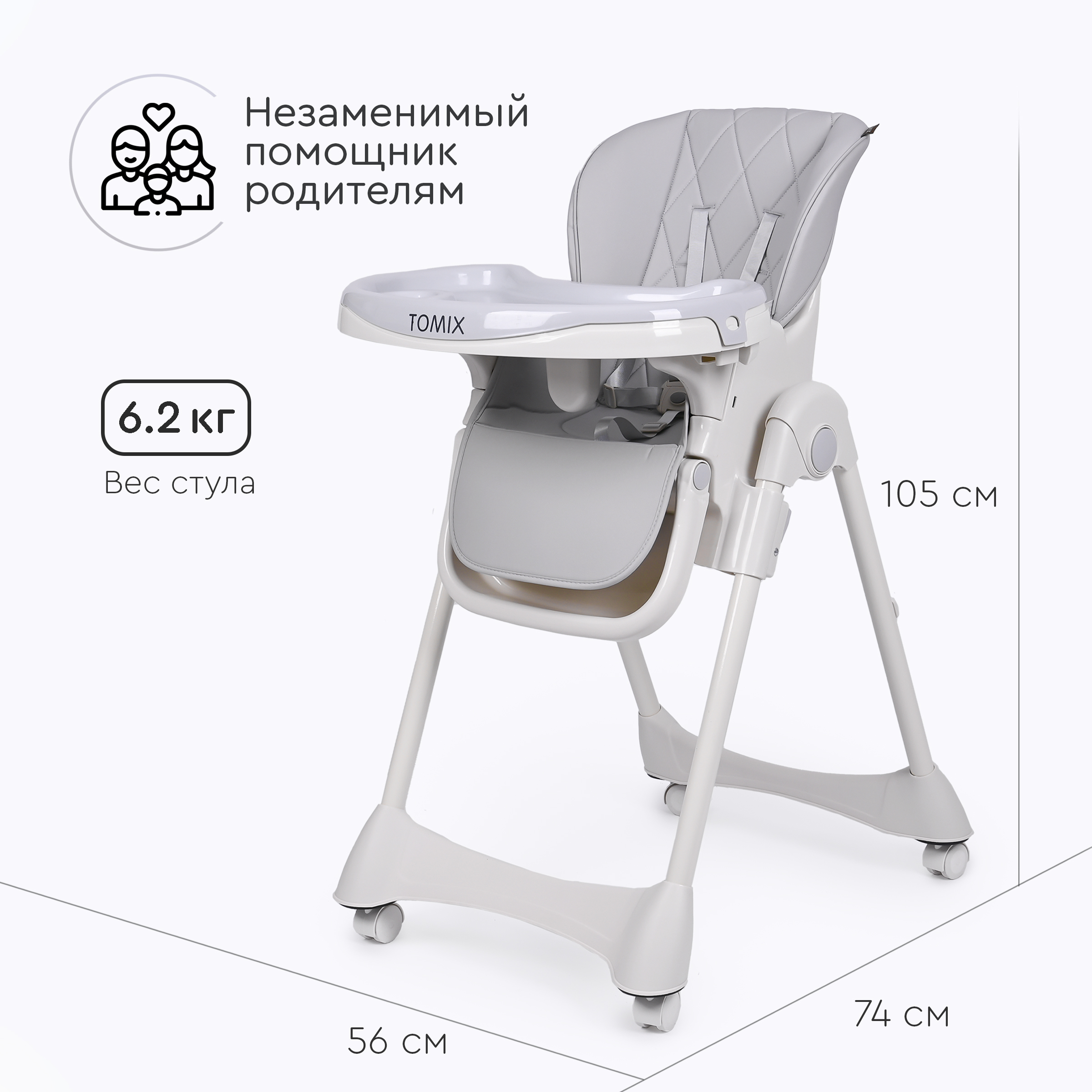 Стульчик для кормления Tomix Dandy классический - фото 7