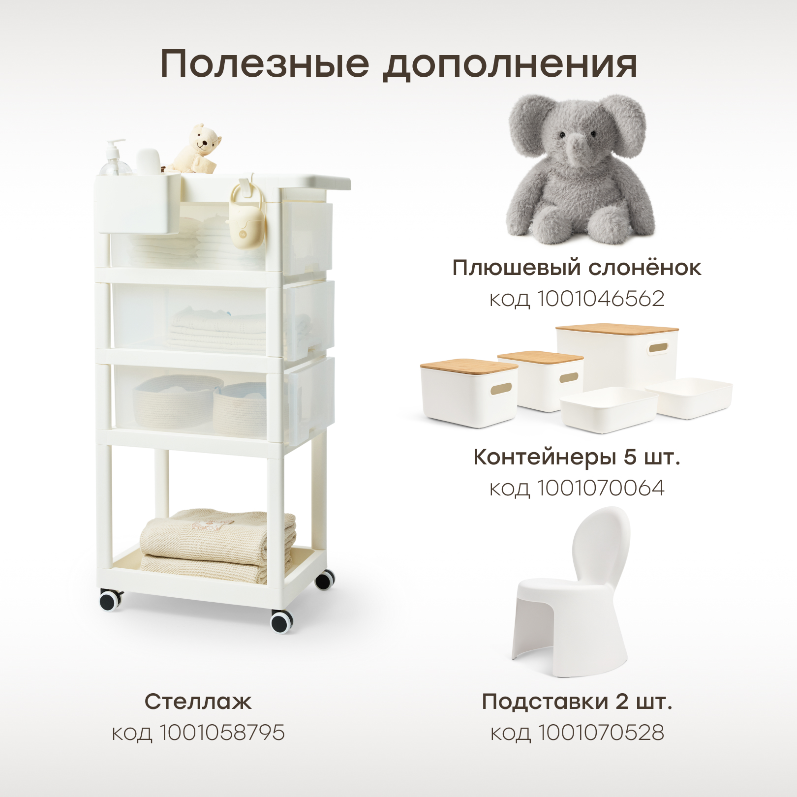 Подставка для ног Happy Baby Mobi белый - фото 7