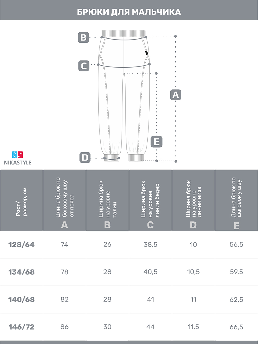 Брюки NIKASTYLE 2т21925 темно-серый меланж - фото 6