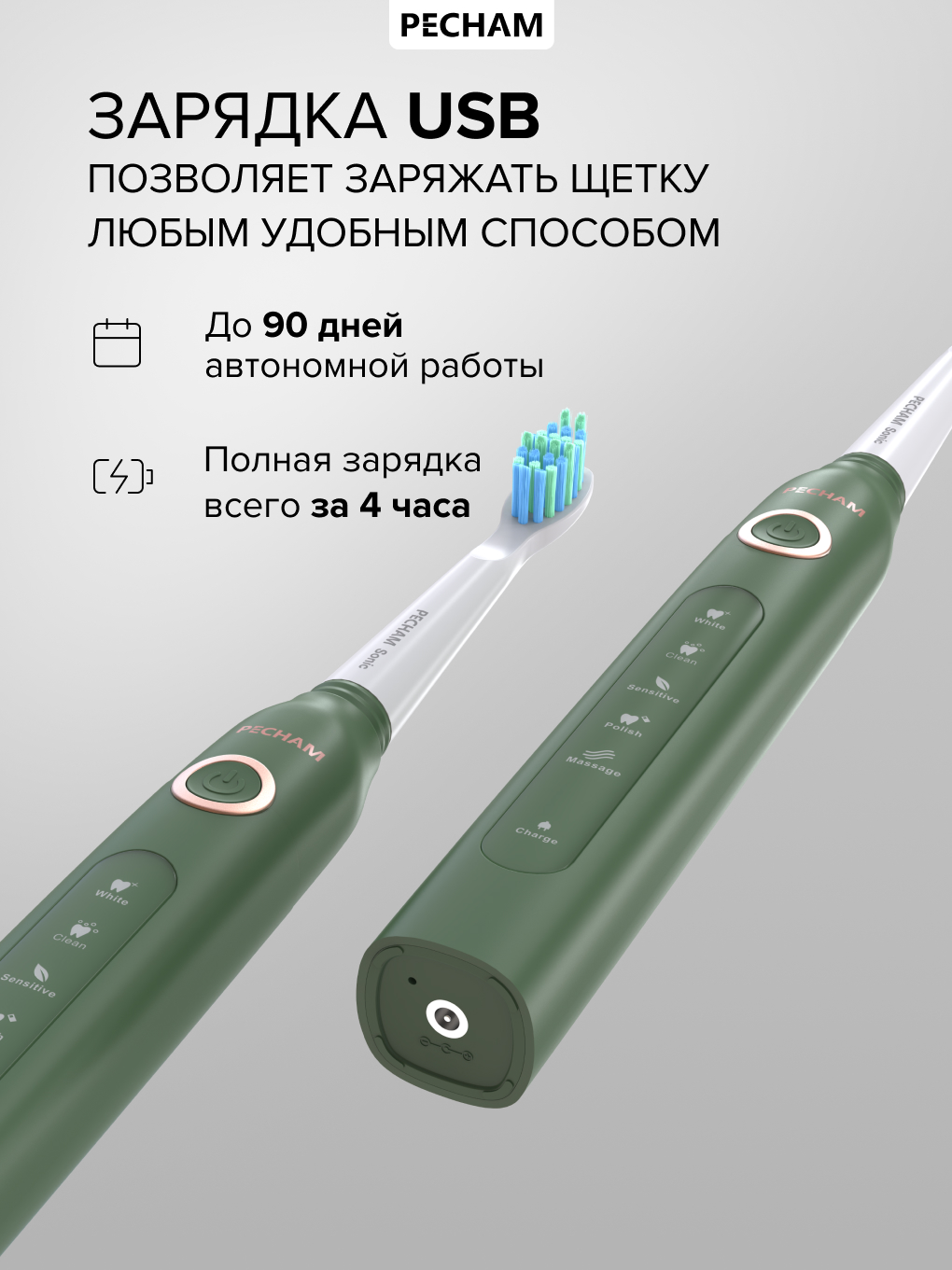 Зубная щетка электрическая PECHAM PC-091 - фото 9