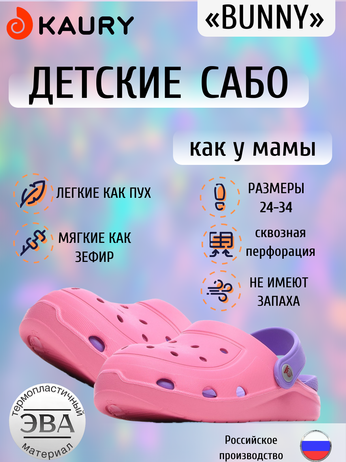 Сабо KAURY 1341/розовый-сиреневый - фото 2