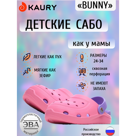 Сабо KAURY