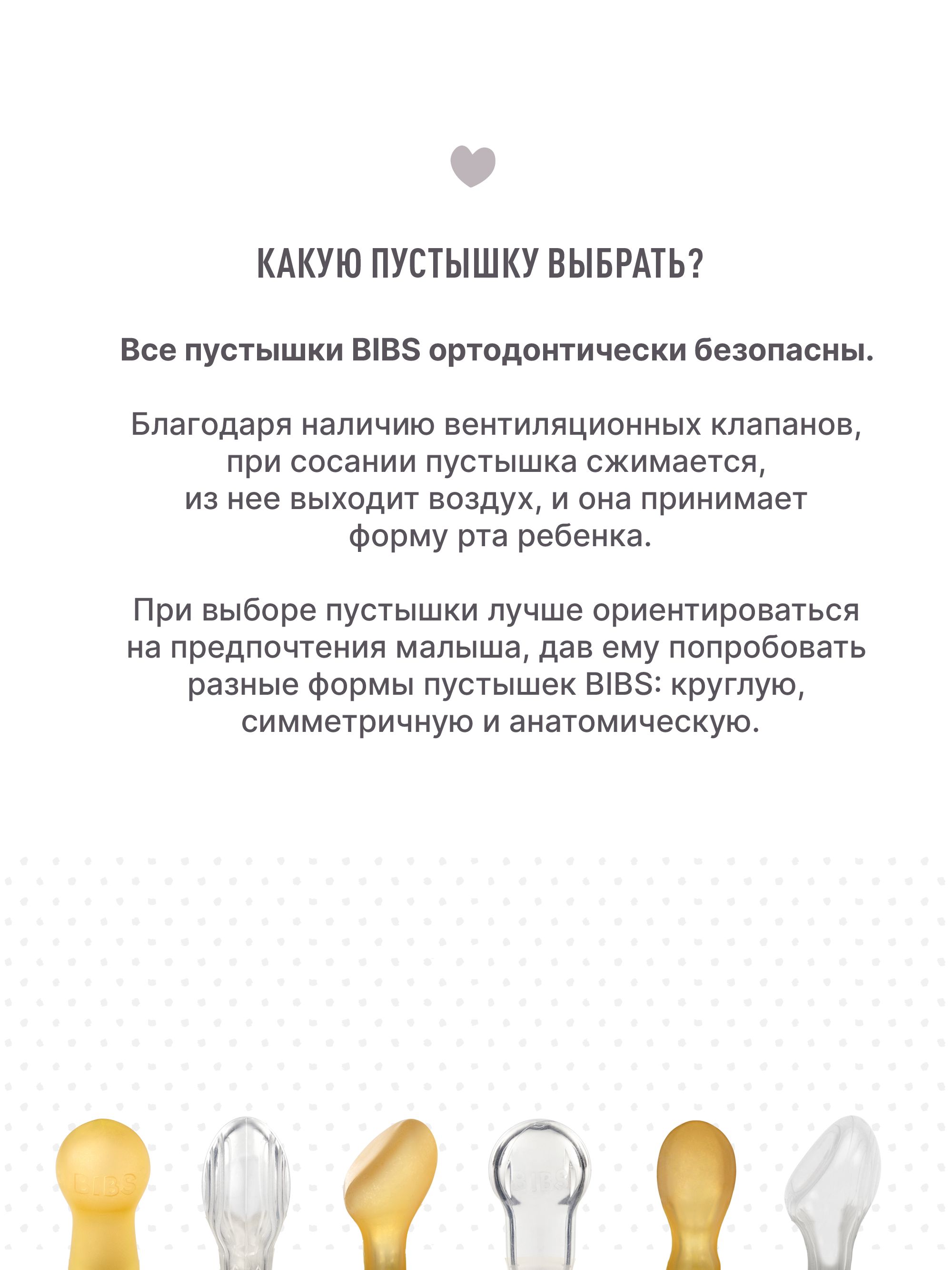 Пустышка BIBS латекс классическая от 0 мес. 1 шт. - фото 6