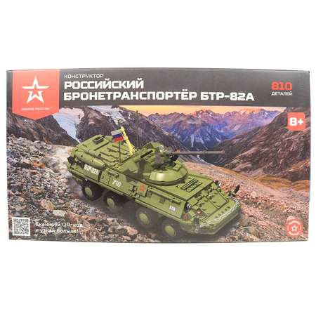 Конструктор Армия России БТР-82А блочный