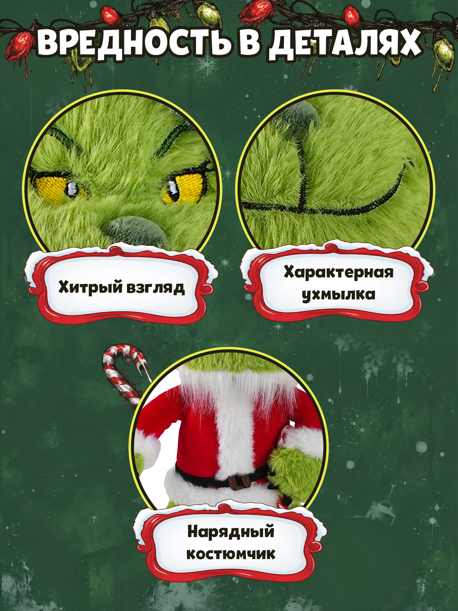 Мягкая игрушка Гринч Санта - фото 2