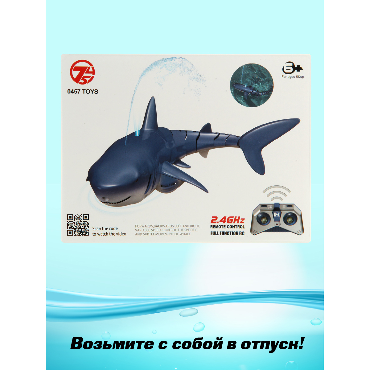 Рыбка РУ Veld Co Акула - фото 8