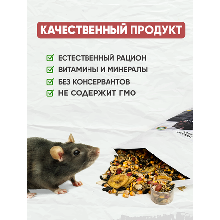 Натуральный сухой корм GRANOFEED для крыс и грызунов 1500 г