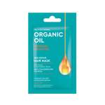 Маска Professional Organic Oil 30 мл
