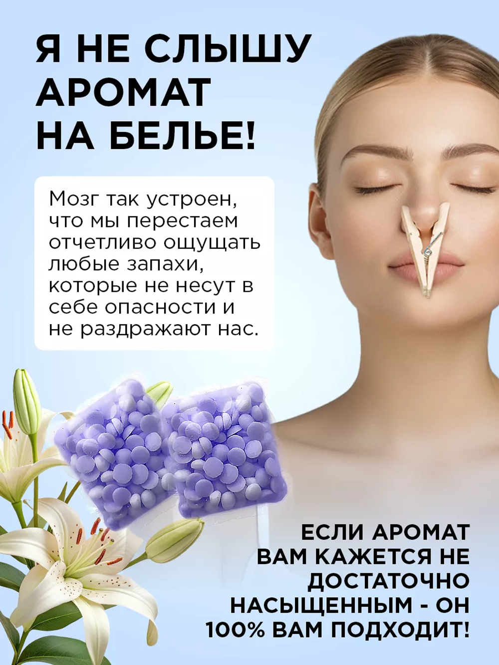 Кондиционер для белья NAMZA в гранулах Азиатская лилия 14 шт. - фото 9