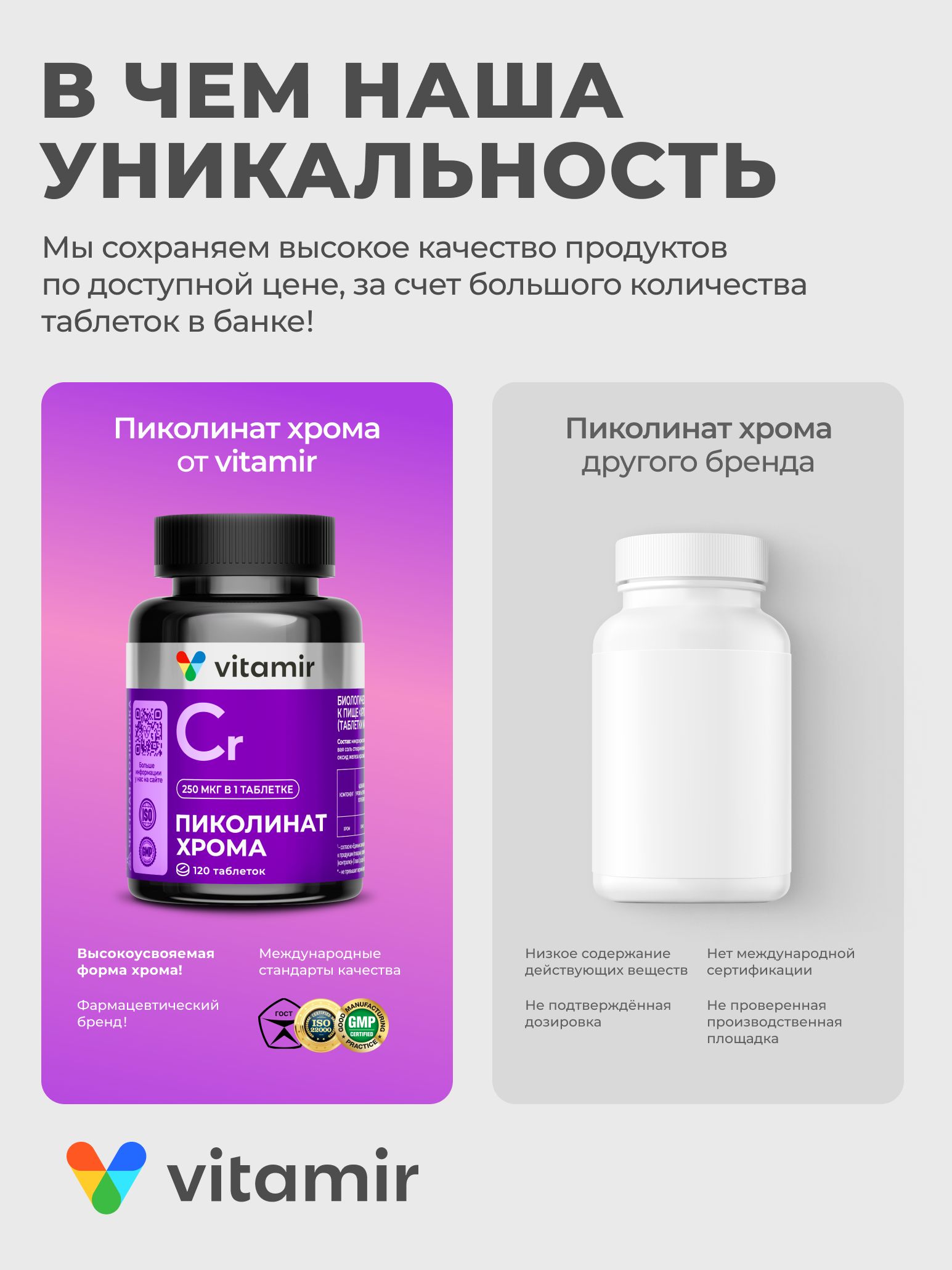 БАД для снижения веса VITAMIR снижение веса - фото 4