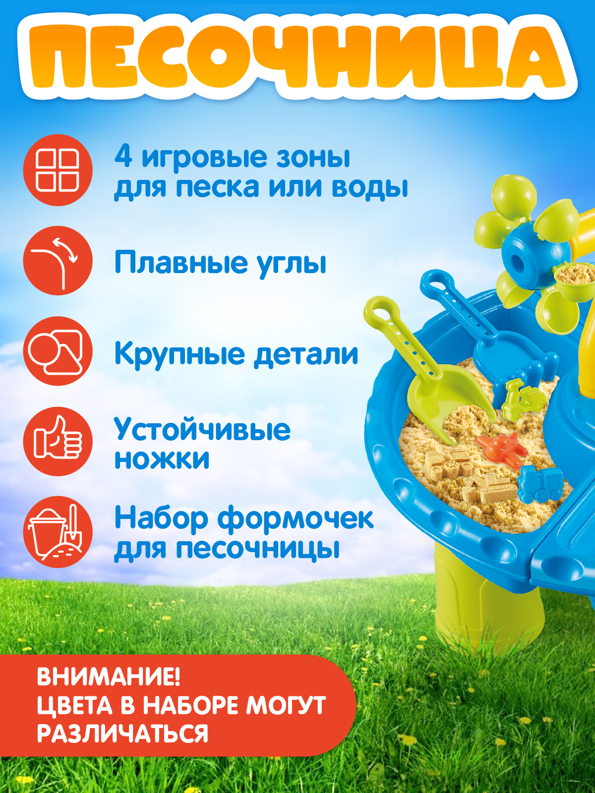 Игровой набор Компания Друзей Песочница столик - фото 2