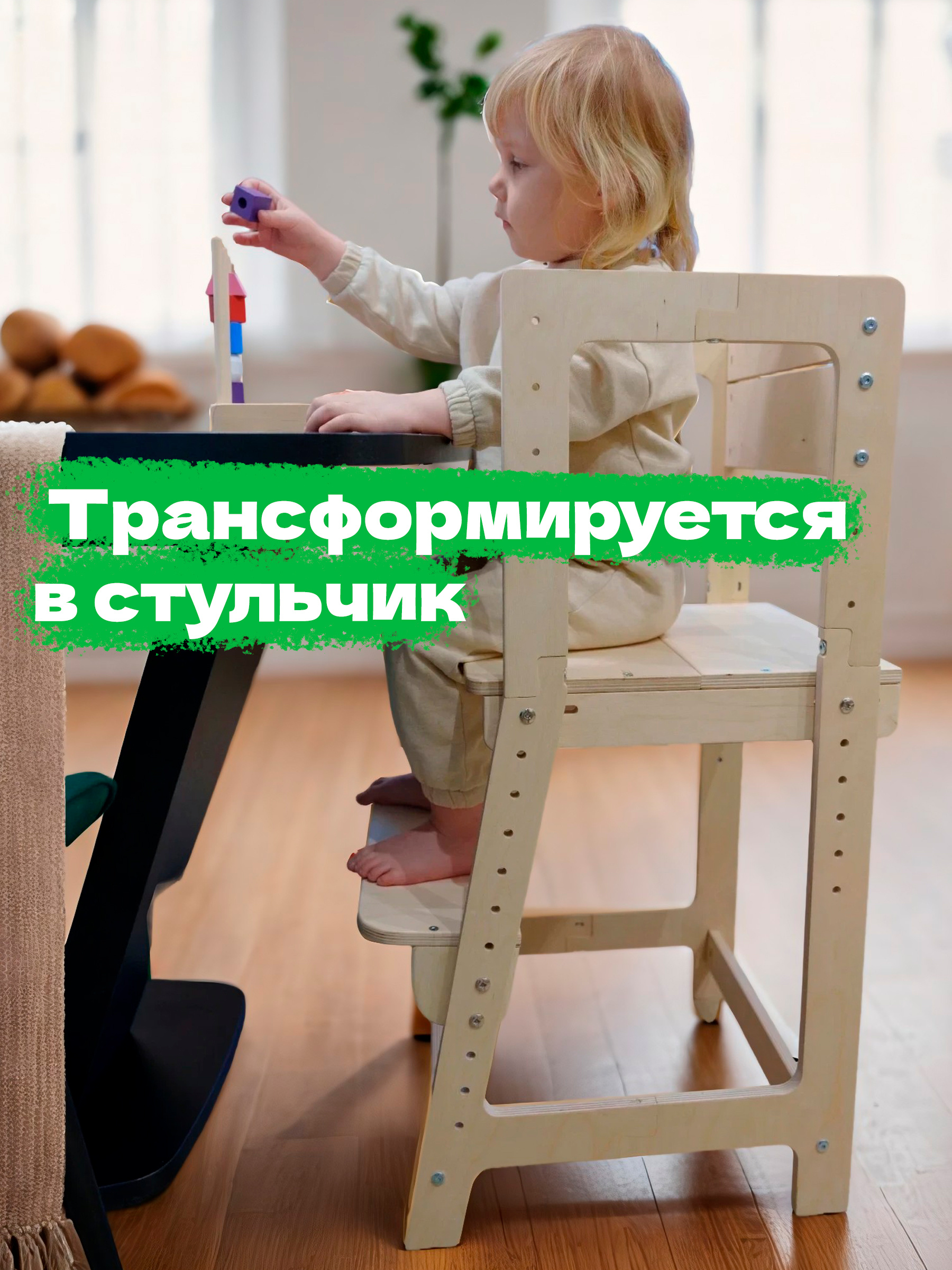 Растущий Стул BUBAKA Башня помощника Монтессори Натуральная - фото 7