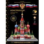 Конструктор N 4646 дет.