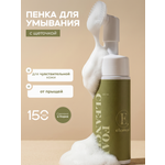 Пена ELEMENT с экстрактом матча 150 мл