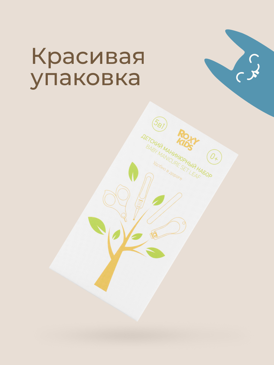 Маникюрный набор ROXY-KIDS - фото 9