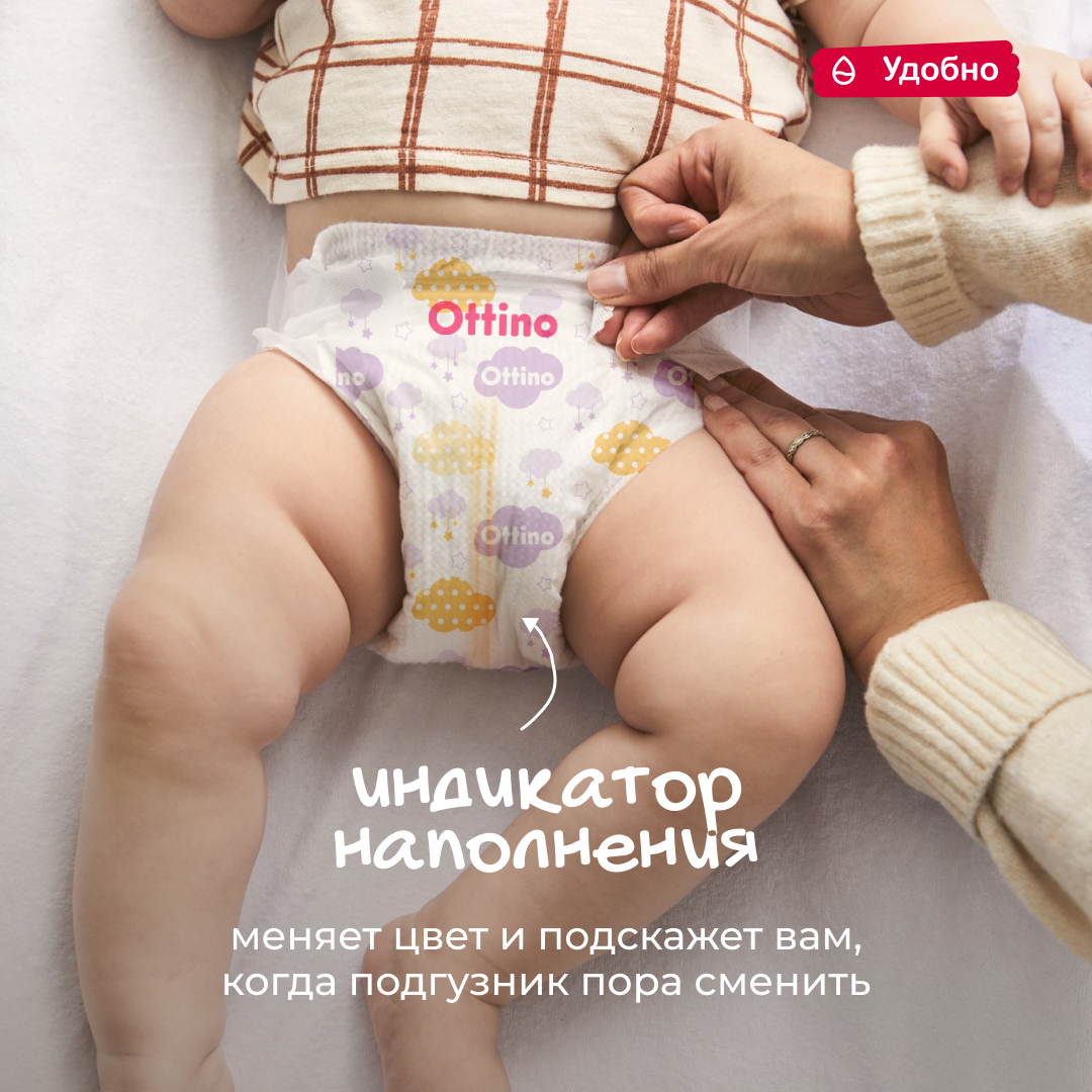 Подгузники OTTINO M 46 шт. - фото 6