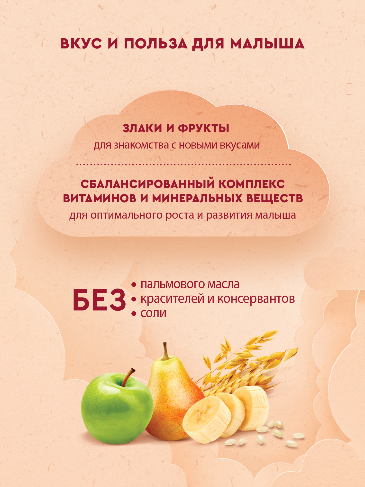 Каша Винни молочная 3 злака с фруктами 200г с 6месяцев - фото 4