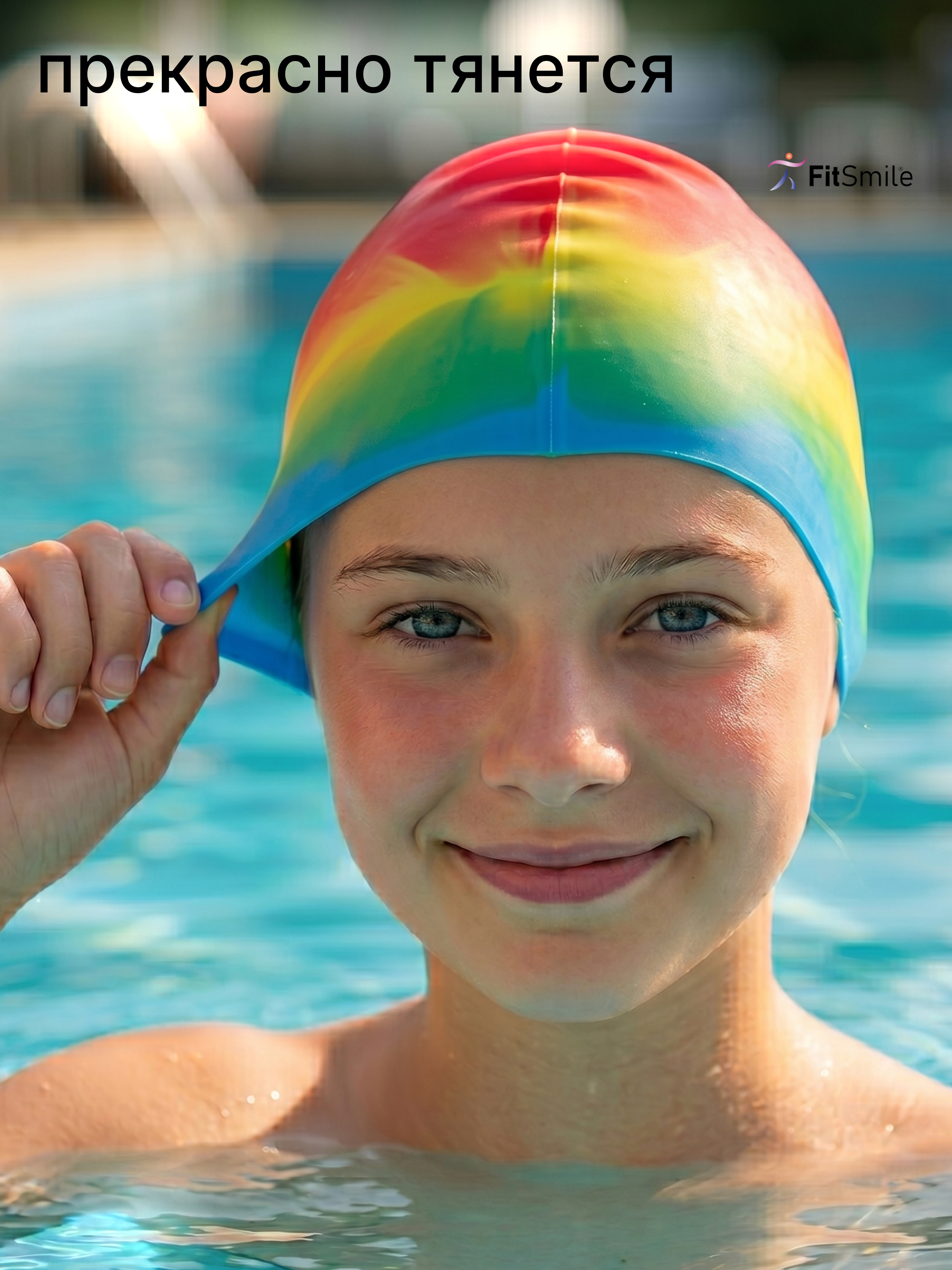 Силиконовая шапочка для бассейна FitSmile разноцветная - фото 4