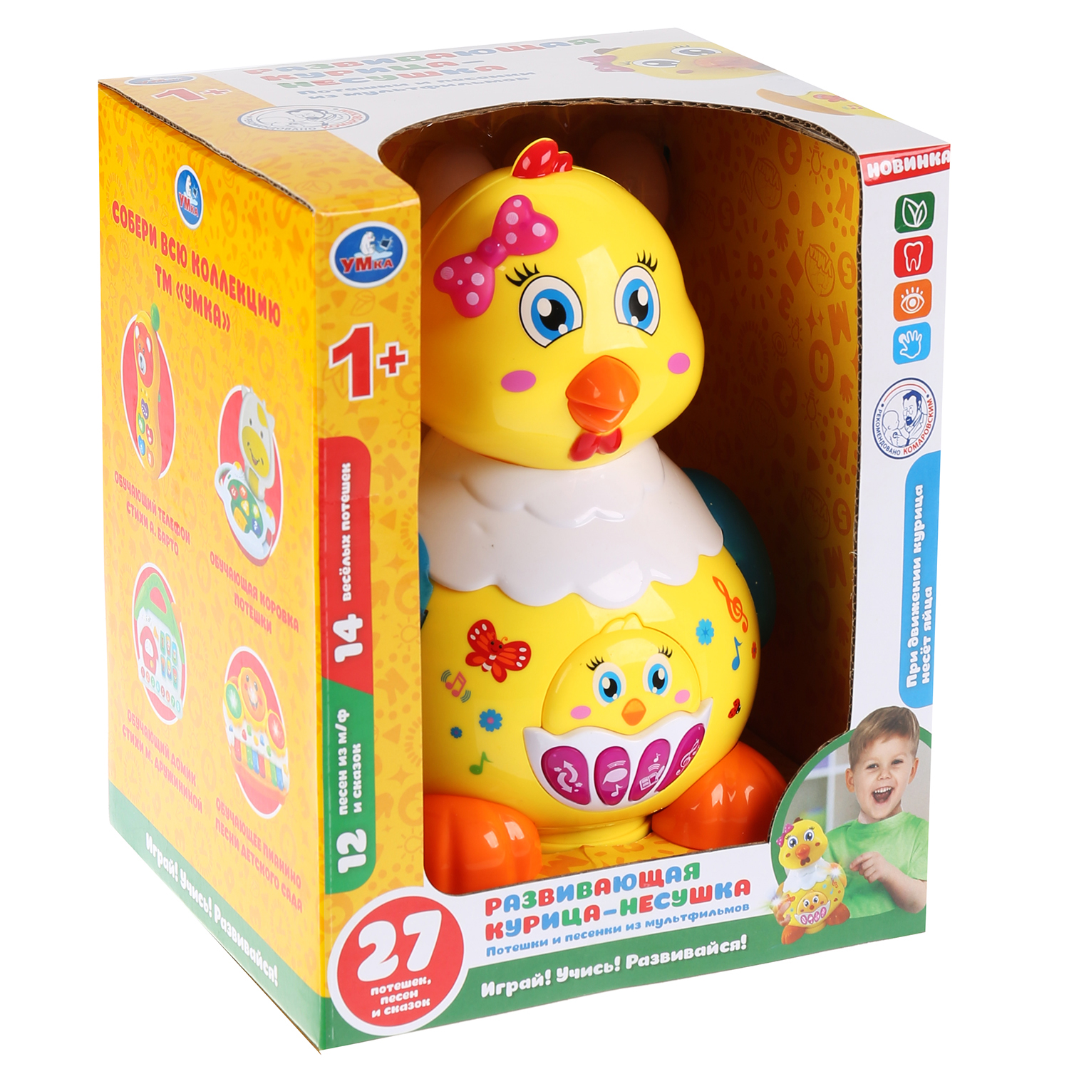 Игрушка УМка - фото 3