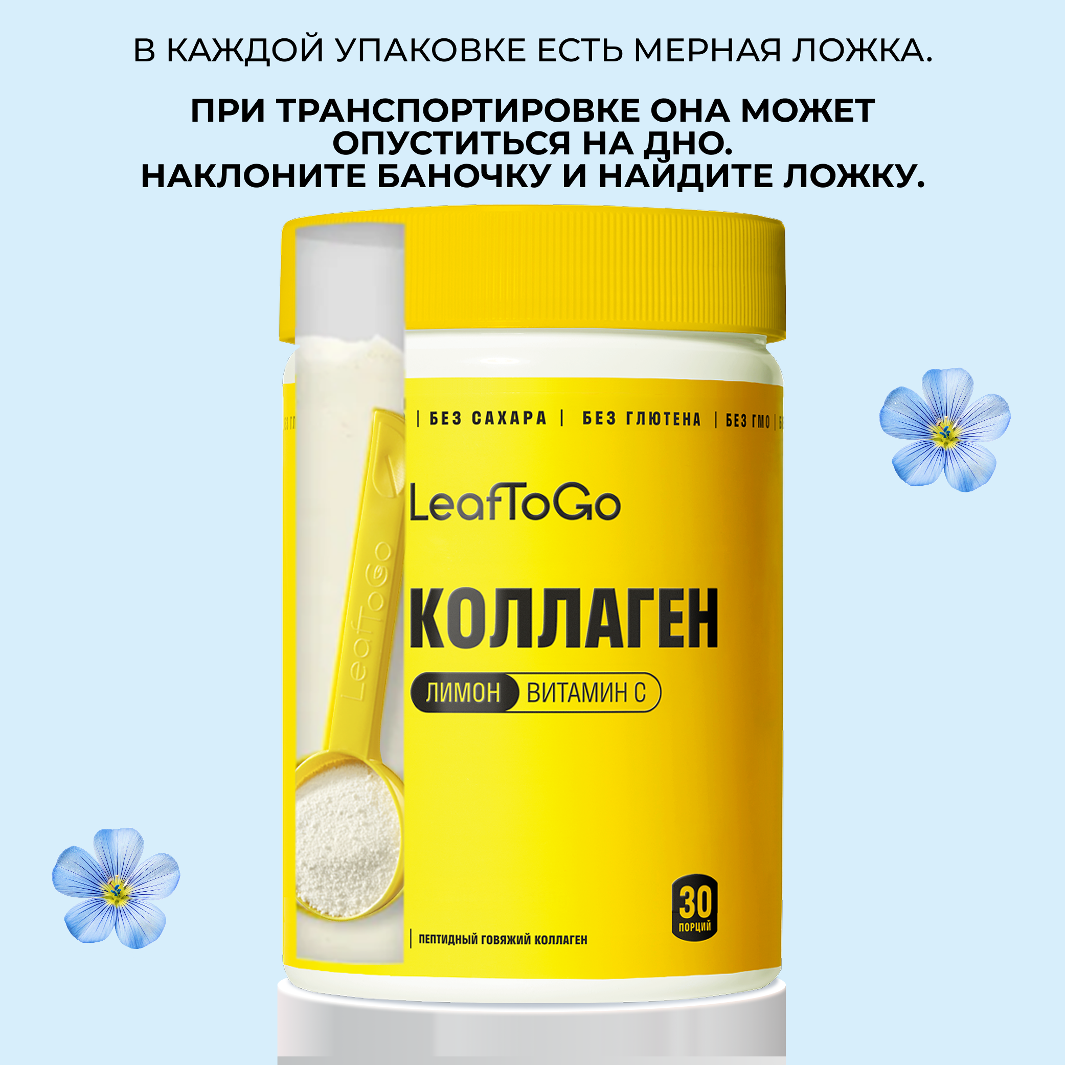 Коллаген пептидный+Витамин С LeafToGo с лимонным вкусом - фото 6