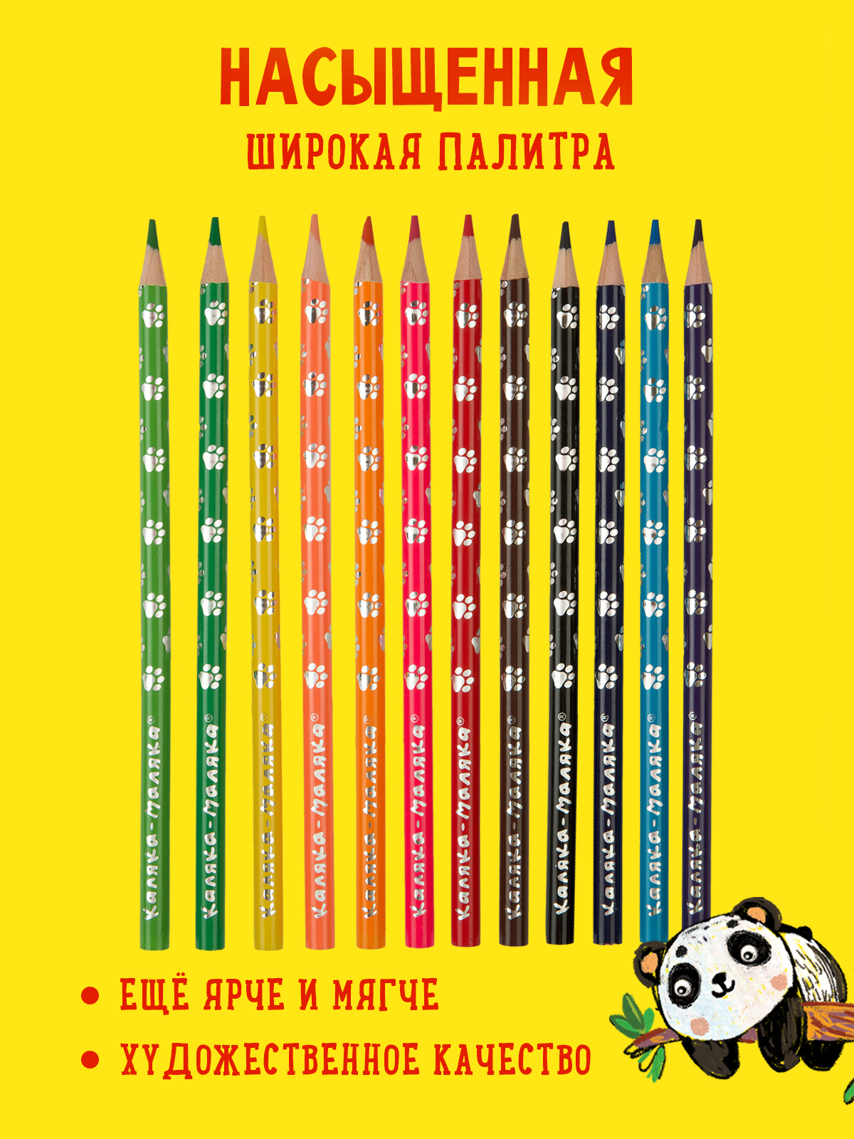 Карандаши цветные Каляка-Маляка 12 шт. - фото 7