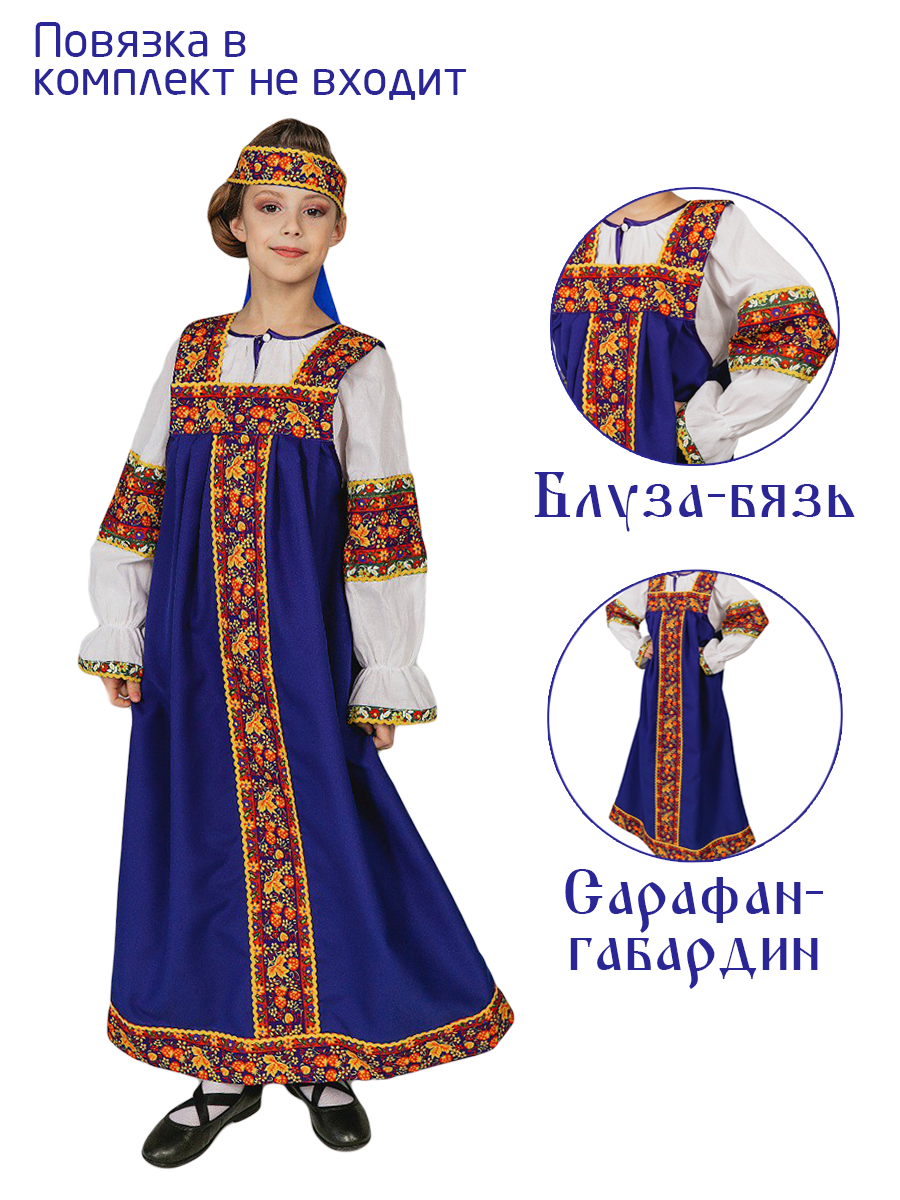 Русский народный костюм Gala-Вальс GWM3300000S - фото 2