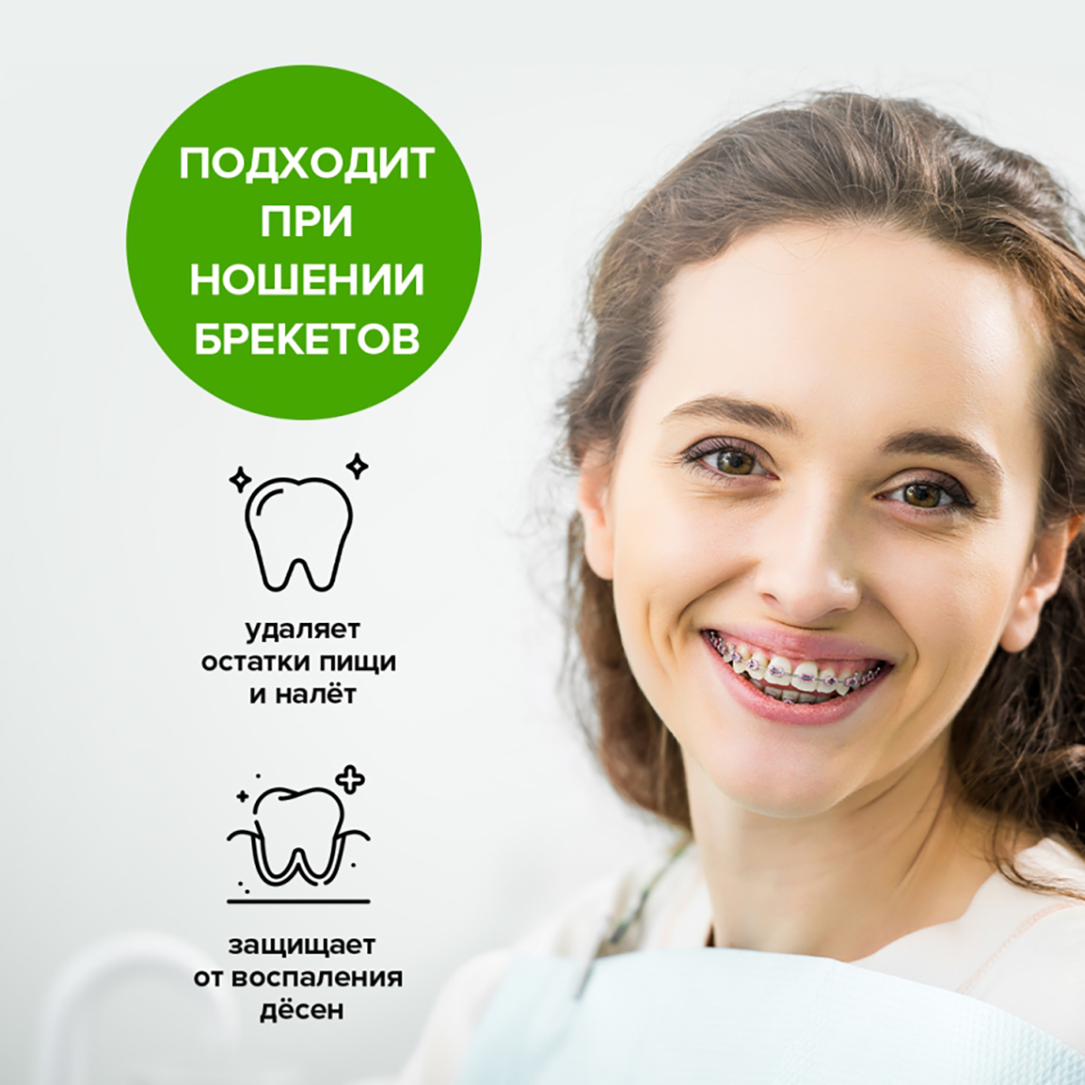 Ополаскиватель для полости рта Жемчужная Кора дуба 600мл - фото 2