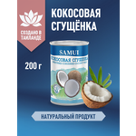 Кокосовая сгущенка Samui 200 гр