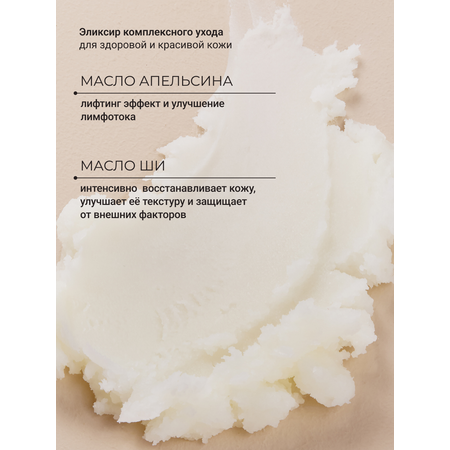 Масло Zeitun Марокканский полдень 200 мл