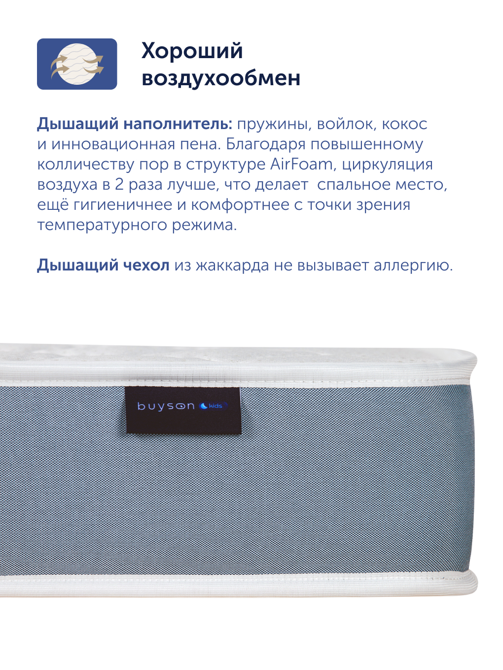 Матрас buyson BuyLuck 90х200 - фото 8