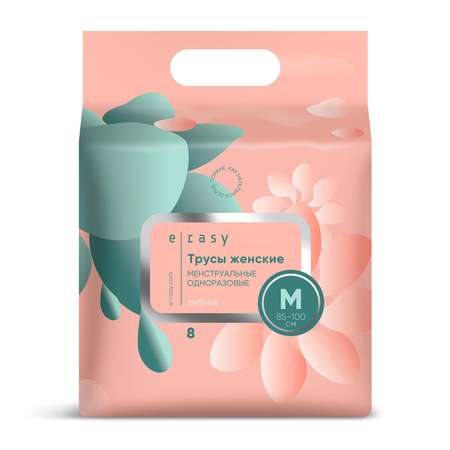 Трусы E-RASY менструальные дневные M 8 шт