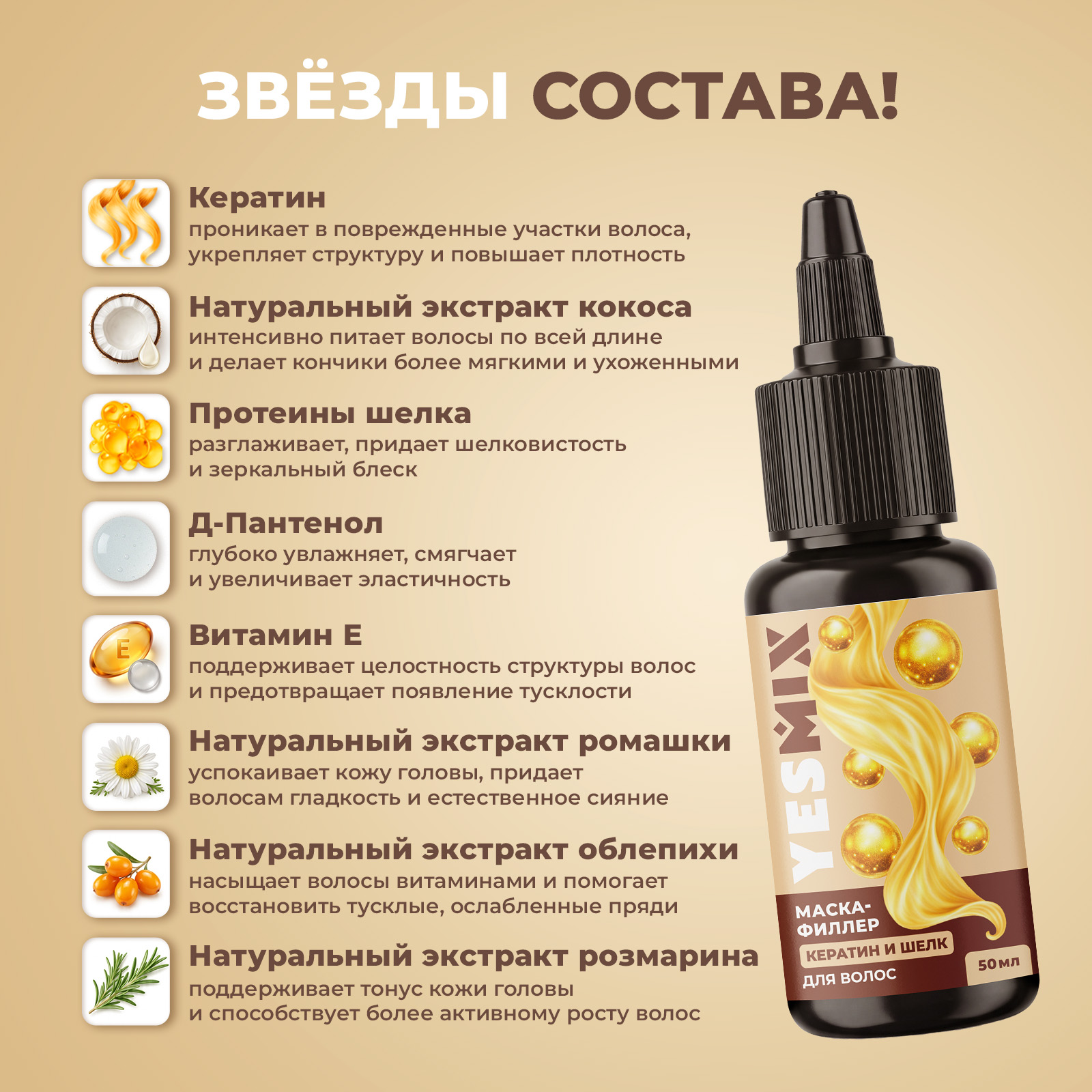 Маска YesMix 50 мл 1 шт. - фото 4